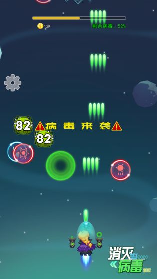 消灭病毒正版  v1.0.0图2