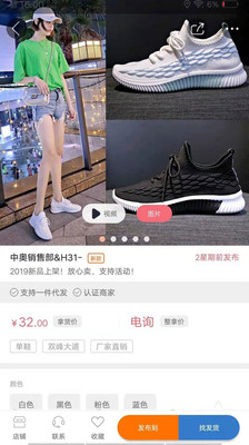 开山网女鞋批发  v2.2.5图1