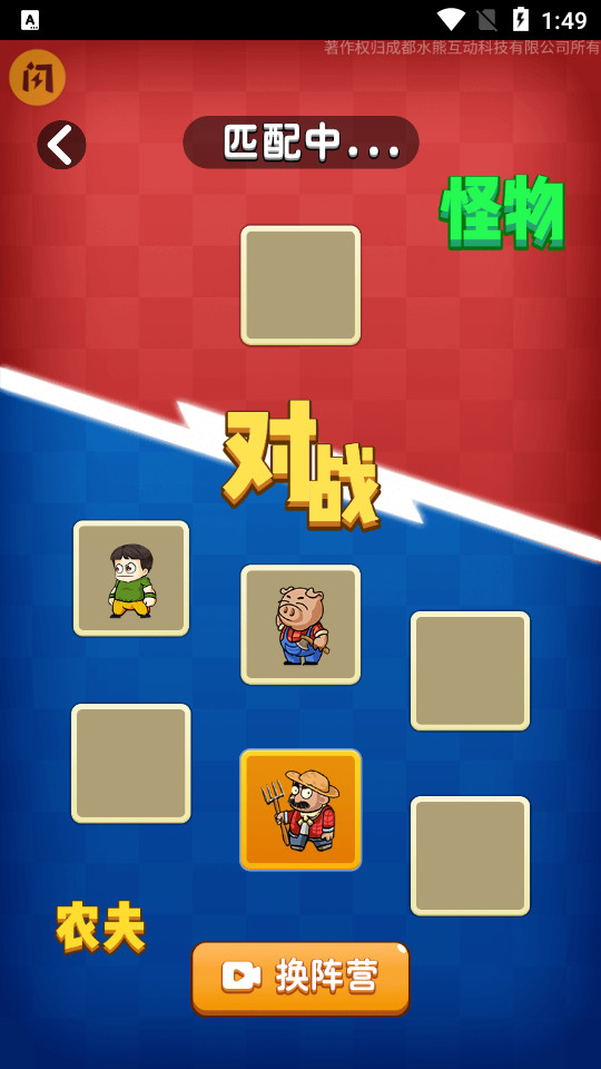 别惹农夫破解  v1.4.1图1