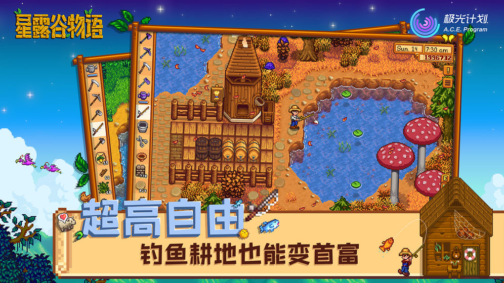 星露谷物语破解版手机版  v1.3.36图3