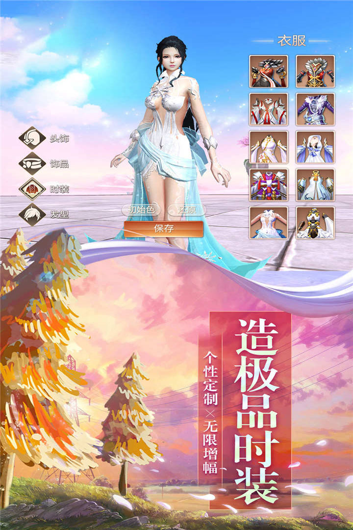 神秘复苏折相思下载  v1.0.0.6图1