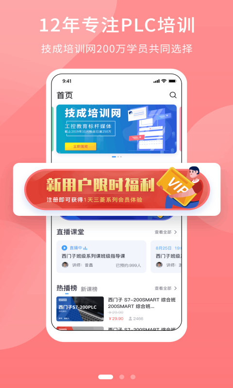 PLC学吧  v1.2图1