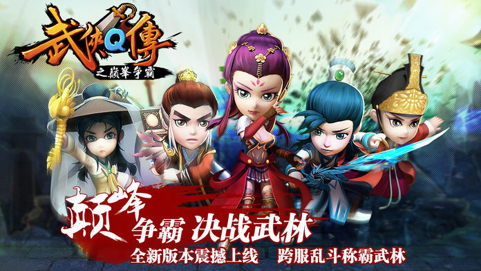 武侠q传交易吧  v5.0.0.5图2