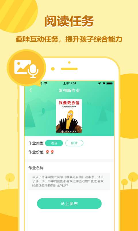 动画绘本馆  v2.3.9图1