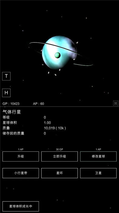 沙盒星球最新版  v1.02图1