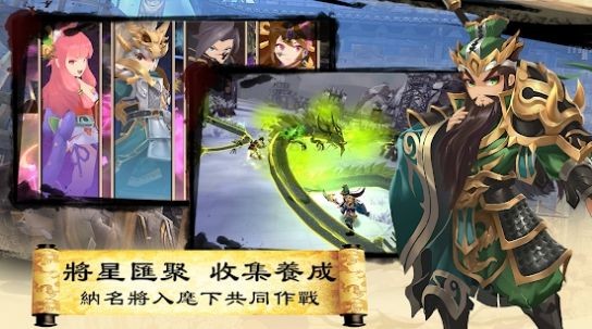 三国英雄传说官网手游版下载破解版