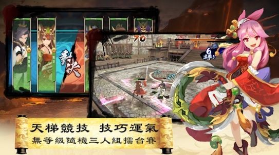 三国英雄传说官网手游  v3.0.2图3