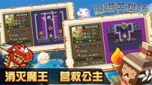 魔塔英雄传破解版无限内购最新版  v1.1图3