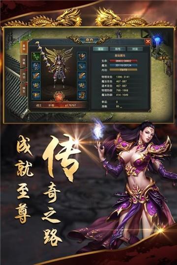 沙城战歌:至尊传说-正版热血传奇手游  v3.0图5