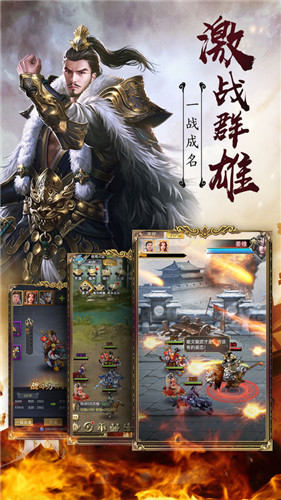 放置神将三国  v3.1.3图1