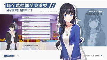 职场浮生记  v1.0.8图1