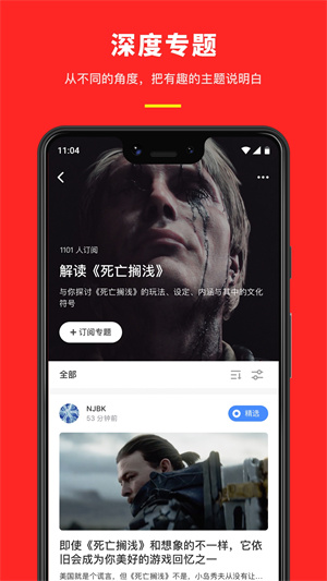 机核网  v2.15.9图3