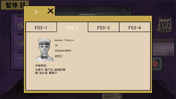 伪人入侵规则最新版下载  v1.0.0图4