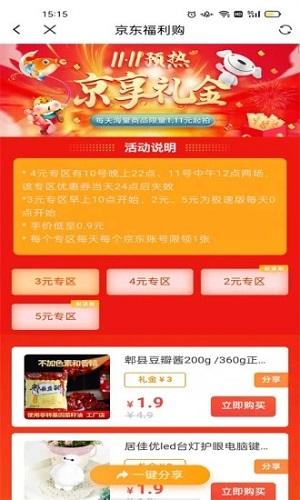 易宝  v1.1.4图3