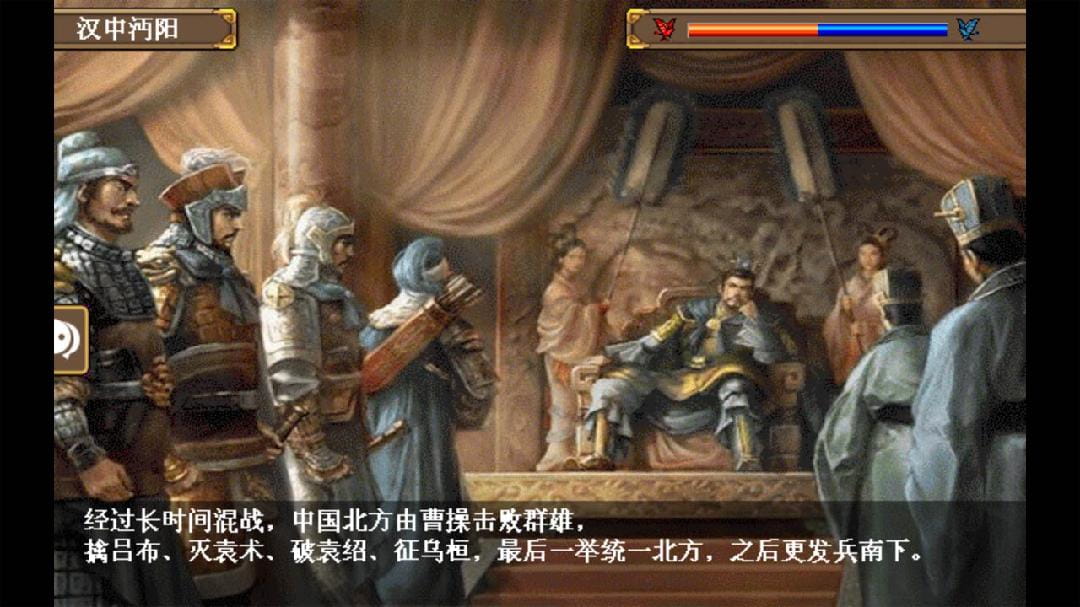 三国志姜维传手机版破解  v1.3.1101图1