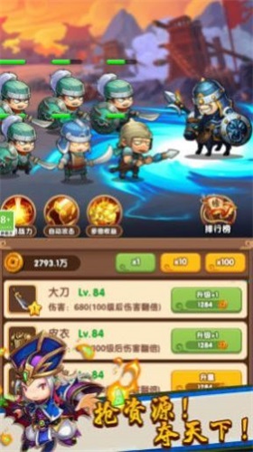 三国王者之路破解版内置菜单  v1.0.1图2