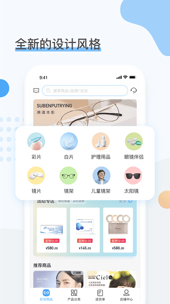 眼镜圈  v1.2.4图3