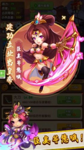 三国王者之路破解版内置菜单  v1.0.1图3