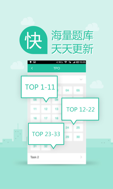 100口语托福  v1.9.0图3