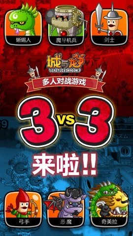 城与龙手机版中文下载  v1.0.2.0图3