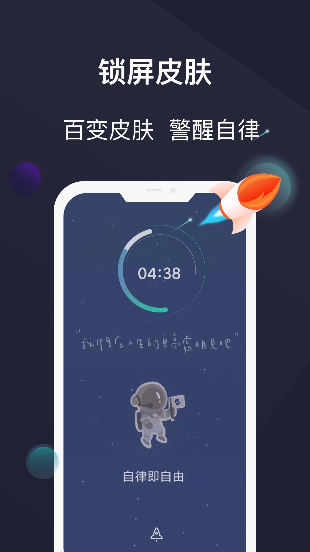 防沉迷锁机精灵