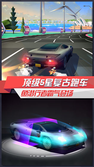 疾风飞车世界3.6国际版  v3.2图1