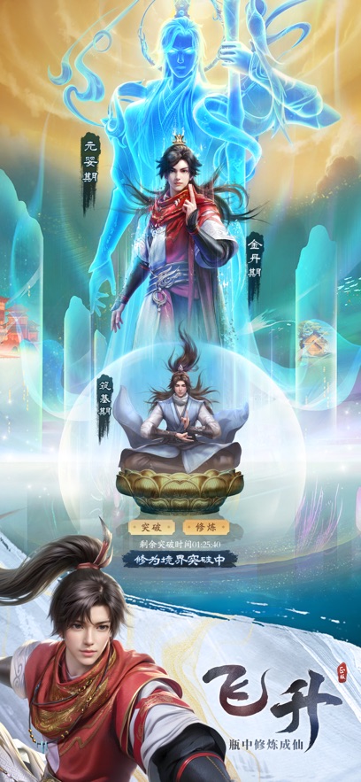 凡人修仙传人界篇手游奇遇魔湖洞天  v1.11.275162图5