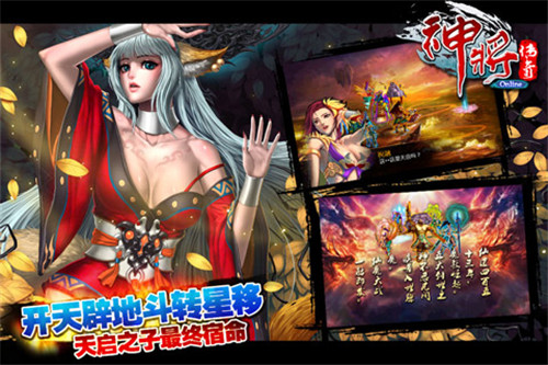 915游戏神将传奇  v2.7.1图3