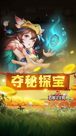 石器与文明破解版  v1.1图3