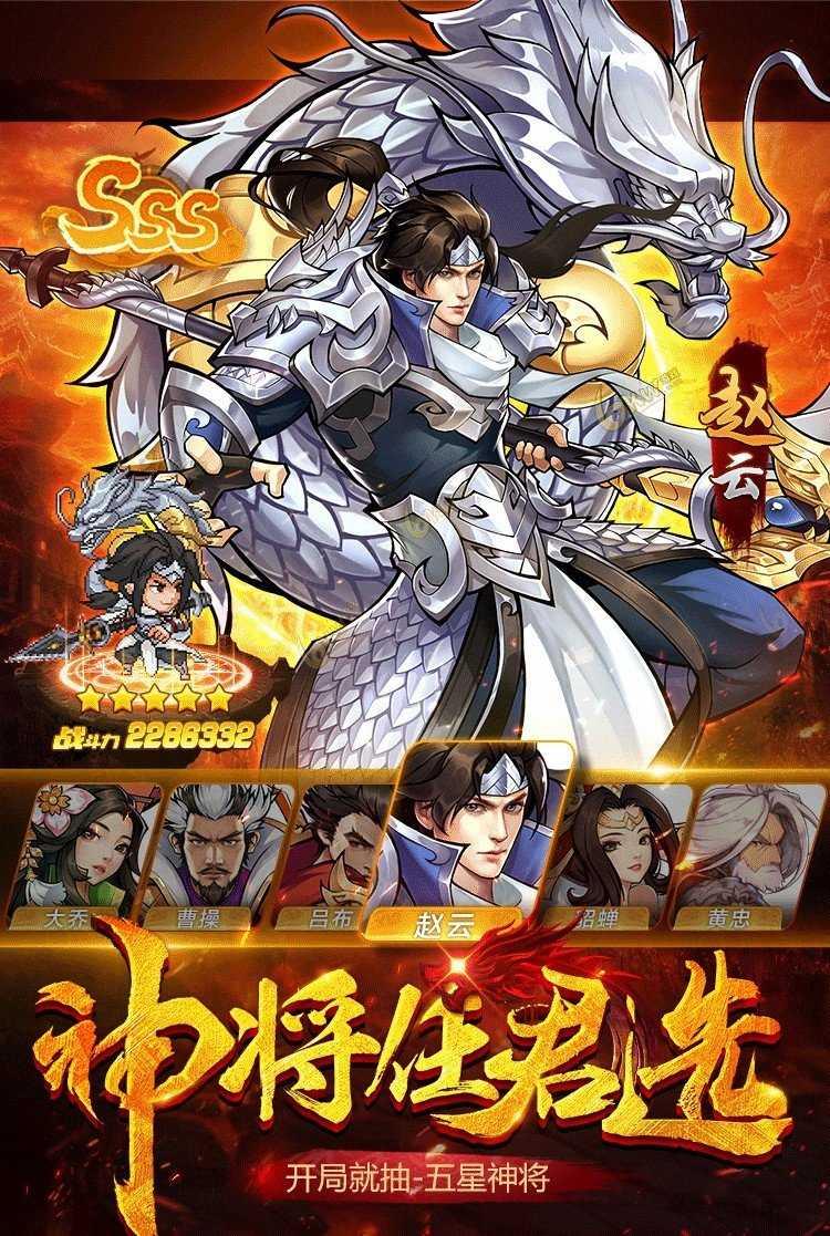 剑啸三国  v1.0.4图3