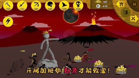 火柴人王国大战无限钻石版  v6.0.4图2