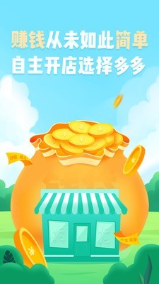 易骑商家  v3.1.0图1