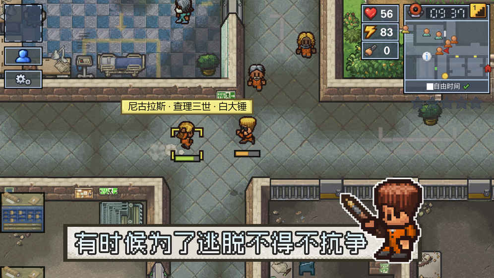 逃脱者2破解版无限生命无限金钱  v1.0.554288图2