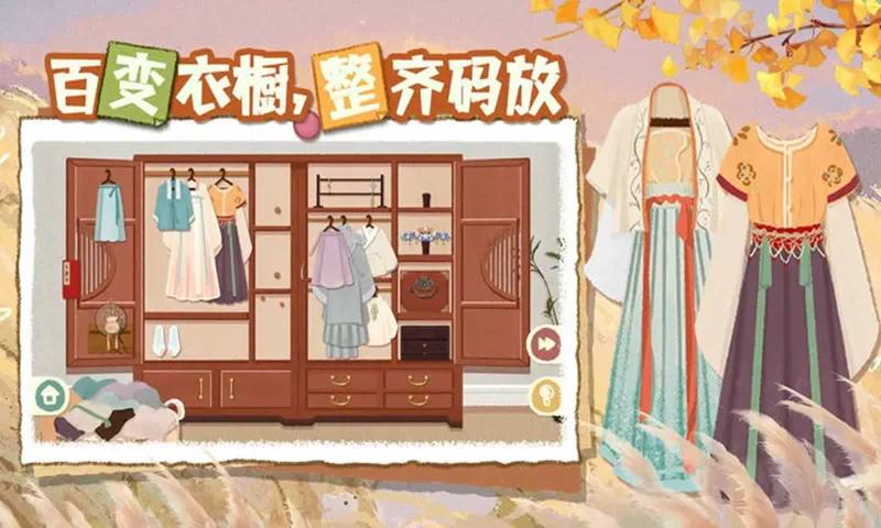 超级收纳馆2手机版