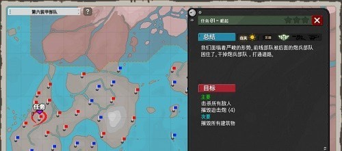 第六装甲部队无限金币钻石版下载  v1.1.4图2