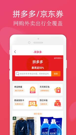 斑马安卓版  v2.70图1