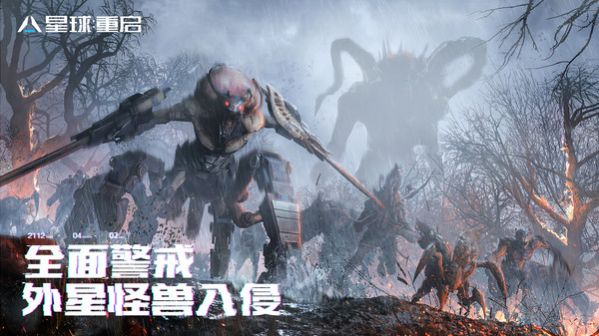 星球重启游戏李诗雅  v1.1.11图1