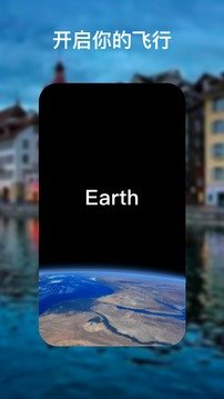 earth地球地图  v3.0.1图1