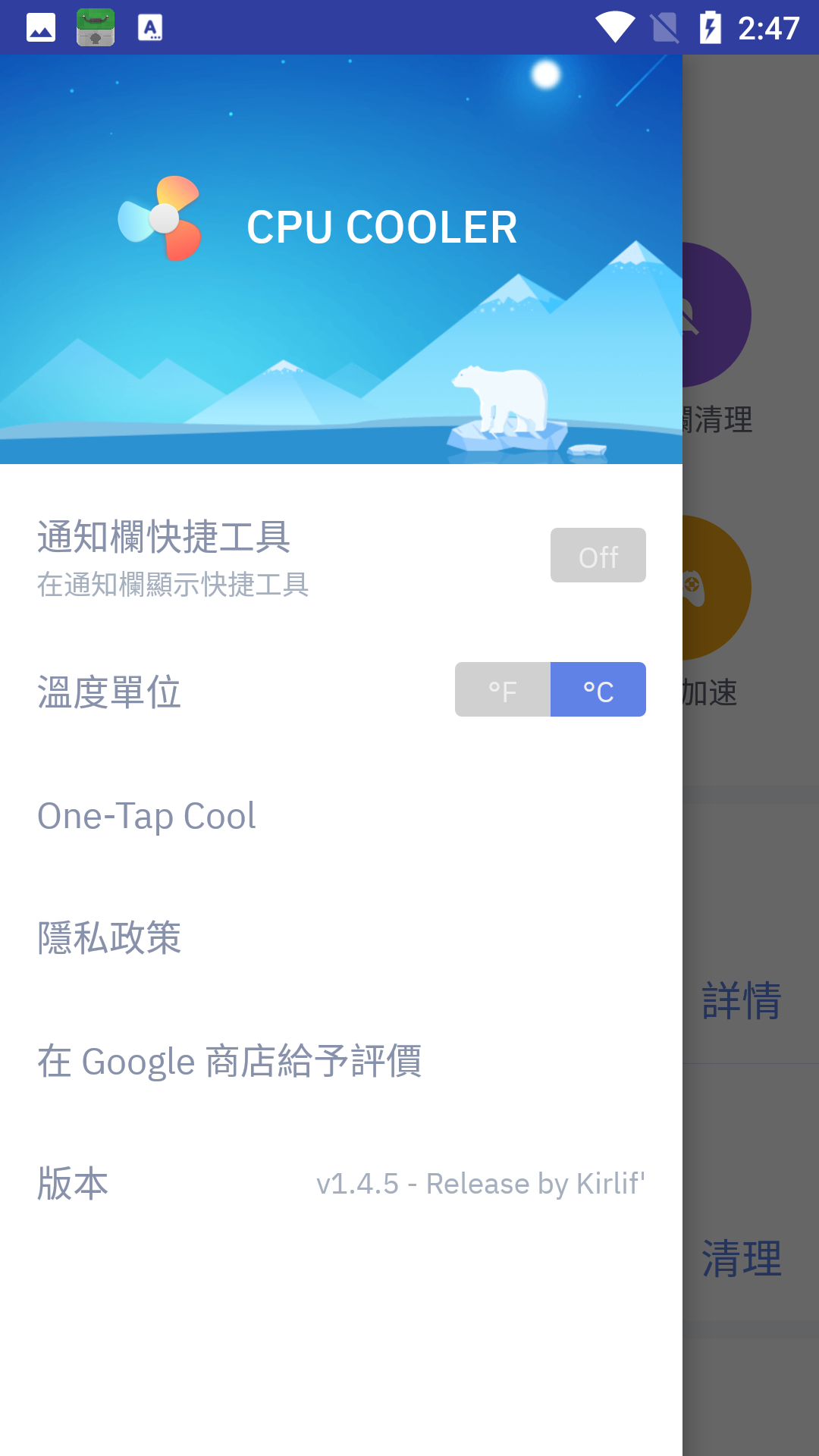 CPU降温神器  v1.4.5图3