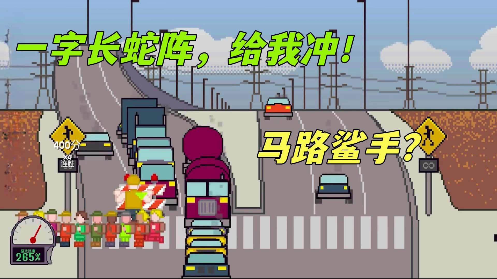 小孩过马路最新版  v1.0图2