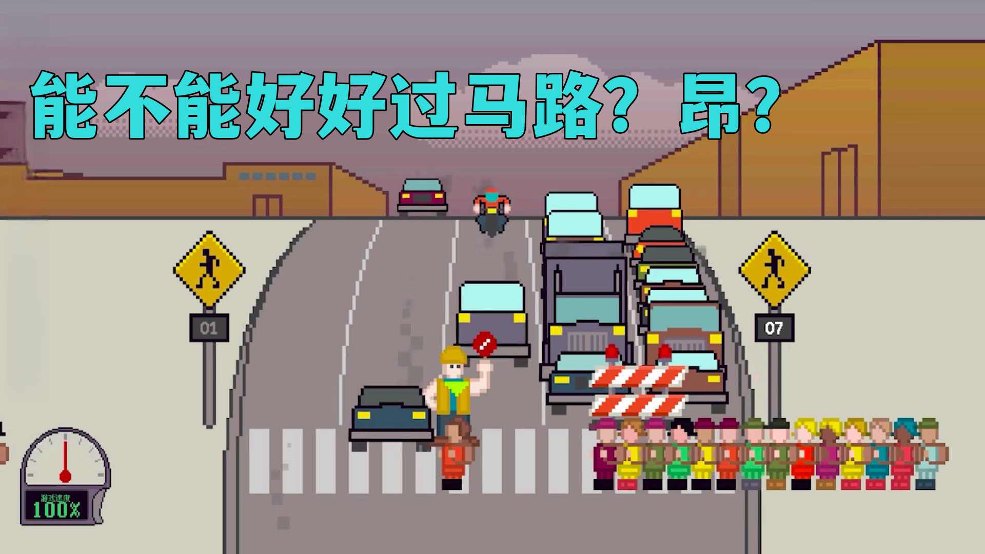 小孩过马路2023