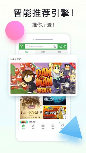 拇指玩7.3.3下载  v8.1.9图2