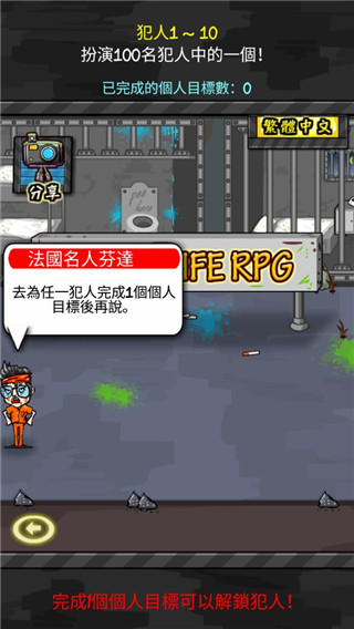 监狱人生rpg破解版内置菜单下载中文  v1.4.4图2