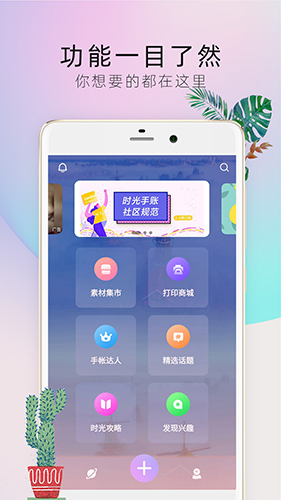 时光手帐Pro  v5.0.0图2