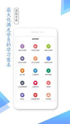 湛江云学考下载app  v1.2.4图3