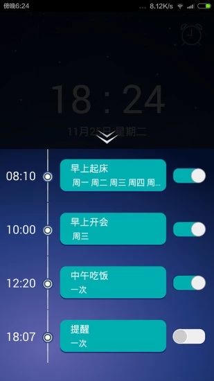 水滴闹钟  v1.11图2