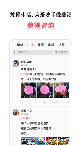 美食天下  v6.3.12图3