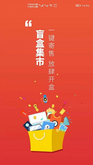 盲盒集市  v1.1.8图3