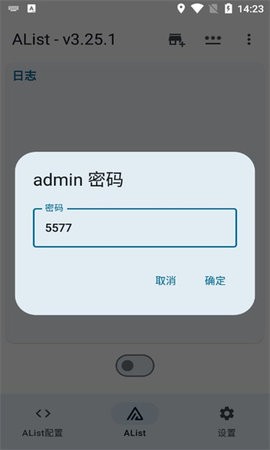 alist手机版挂载阿里云盘  v1.24图1