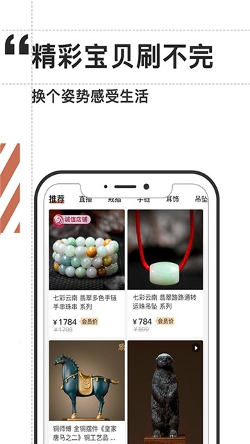 点宝  v1.50图3